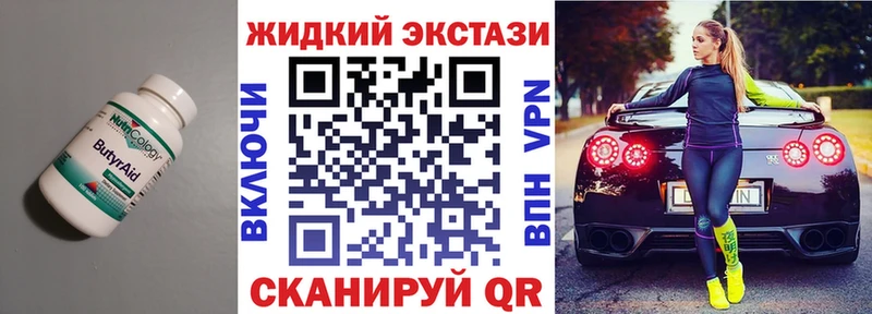 БУТИРАТ оксибутират  магазин продажи наркотиков  Щигры 