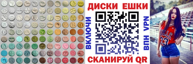 Экстази таблы  наркотики  Щигры 
