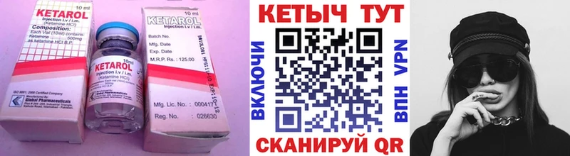 Кетамин VHQ  Щигры 