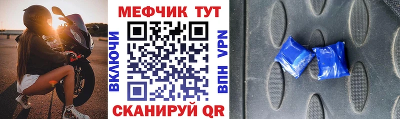 МЕФ  Щигры