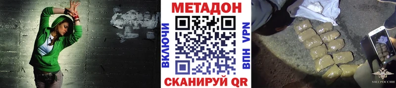 наркотики  Щигры  МЕТАДОН methadone 